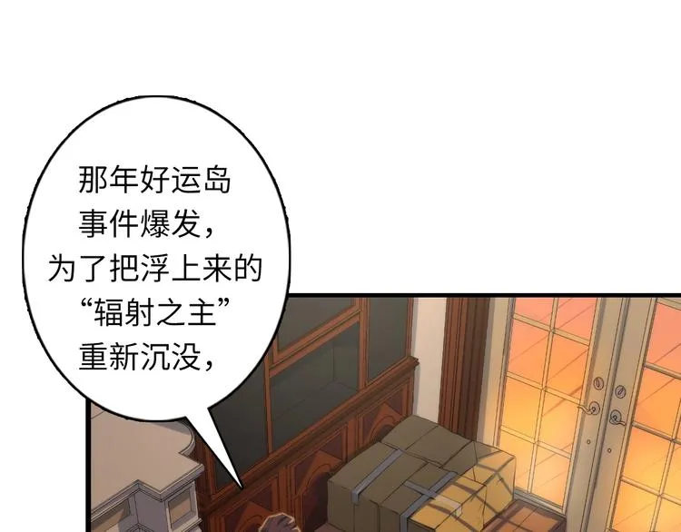 第17话 进入“深海” 第25页