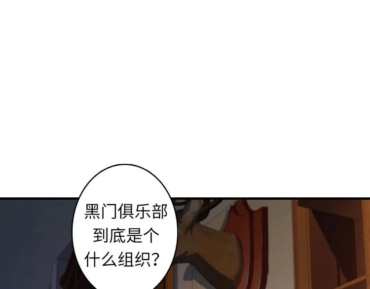 第17话 进入“深海” 第31页