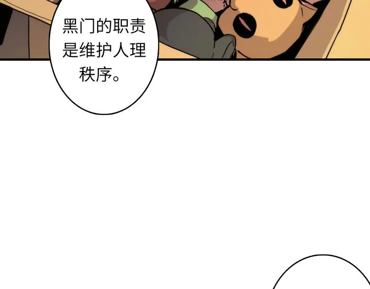 第17话 进入“深海” 第35页