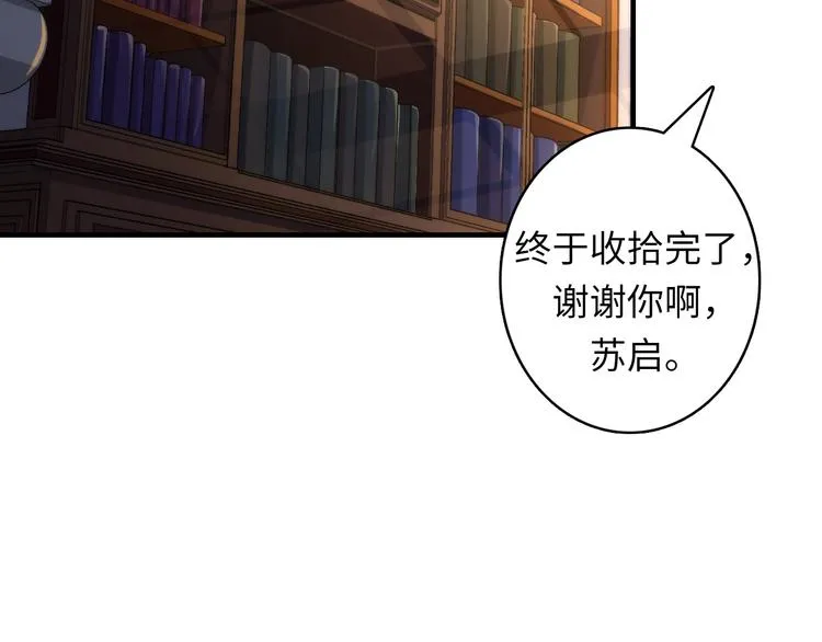 第17话 进入“深海” 第43页