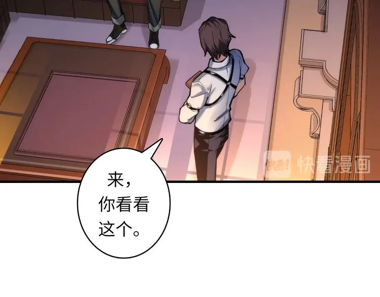 第17话 进入“深海” 第45页