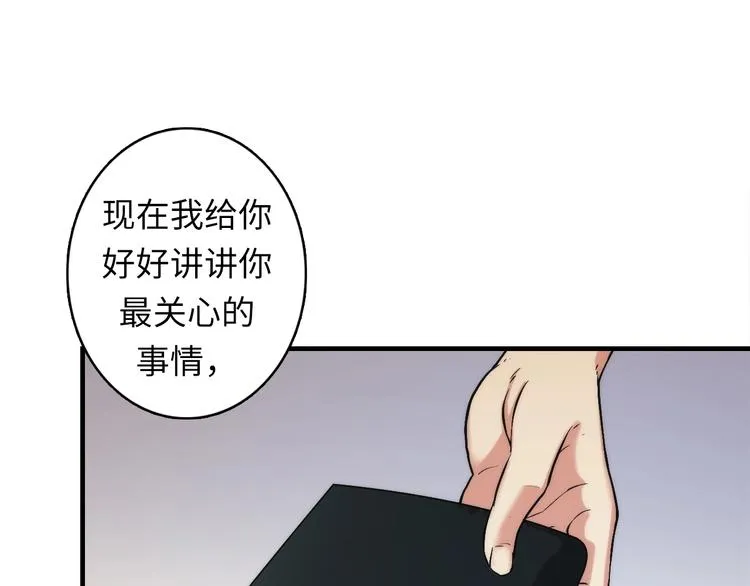 第17话 进入“深海” 第46页