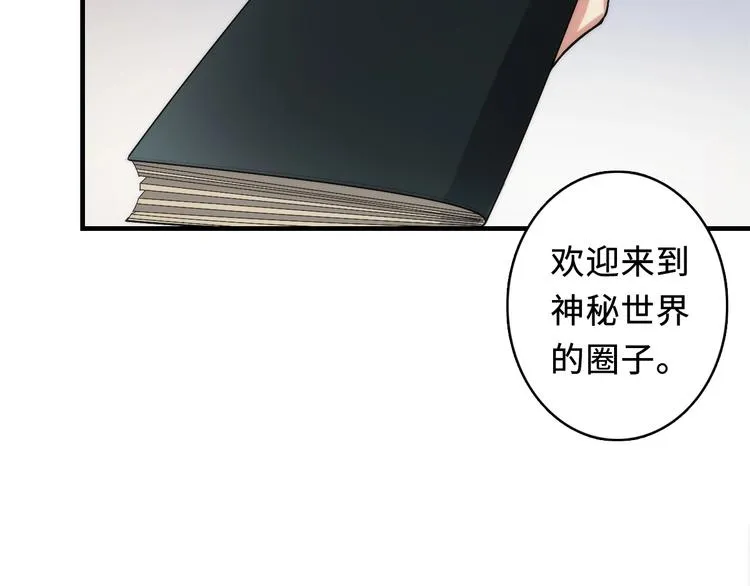 第17话 进入“深海” 第47页