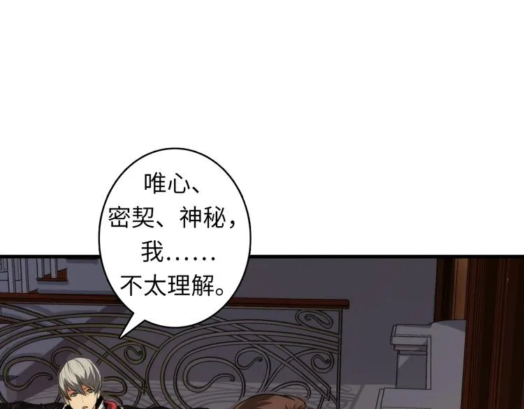 第17话 进入“深海” 第54页