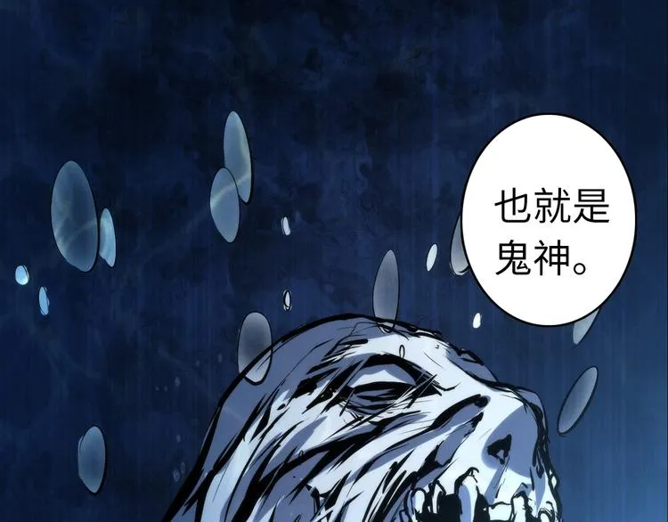 第17话 进入“深海” 第84页