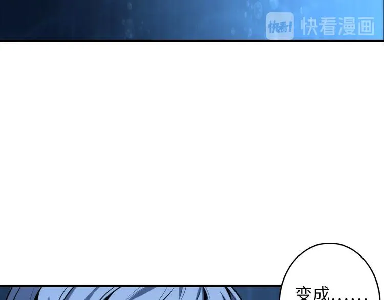 第17话 进入“深海” 第86页