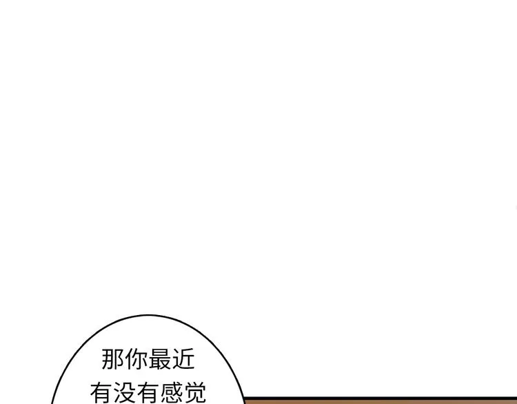第17话 进入“深海” 第95页