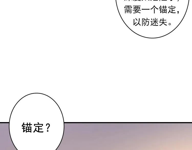 第17话 进入“深海” 第100页