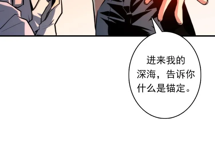 第17话 进入“深海” 第102页