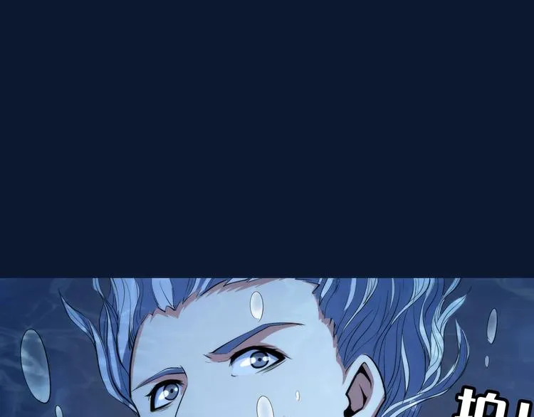第17话 进入“深海” 第108页