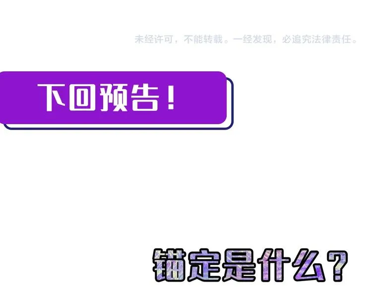 第17话 进入“深海” 第116页
