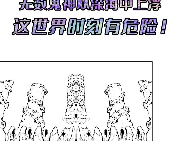 第17话 进入“深海” 第119页