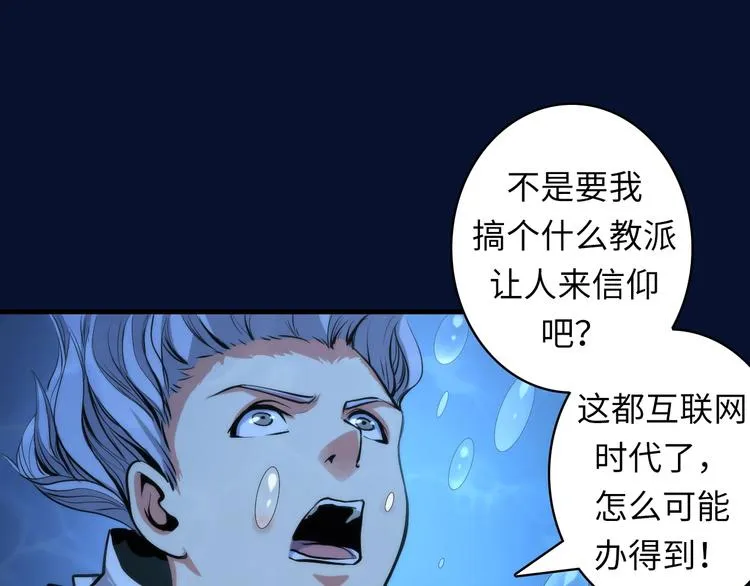 第18话 “锚定” 第16页