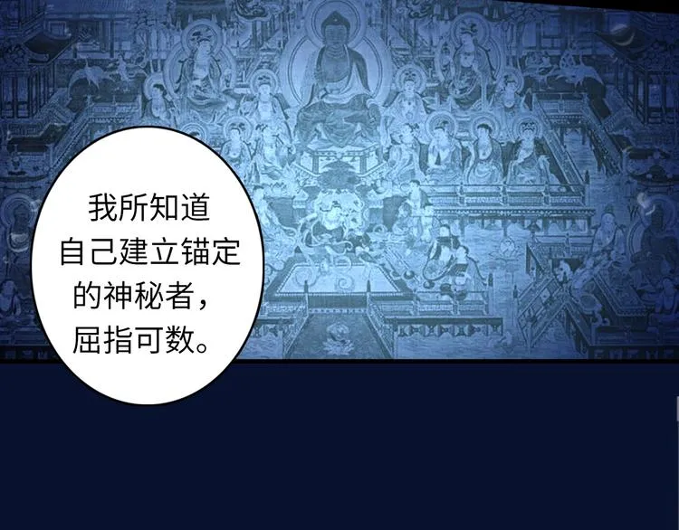 第18话 “锚定” 第22页