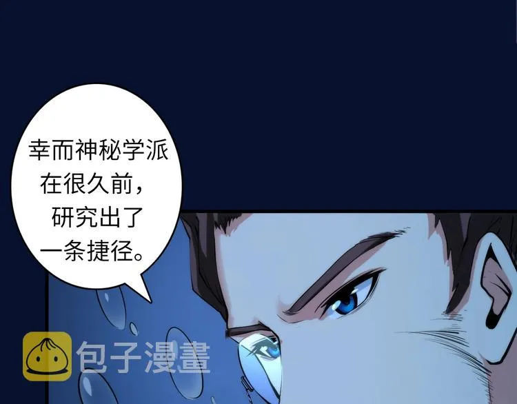 第18话 “锚定” 第23页