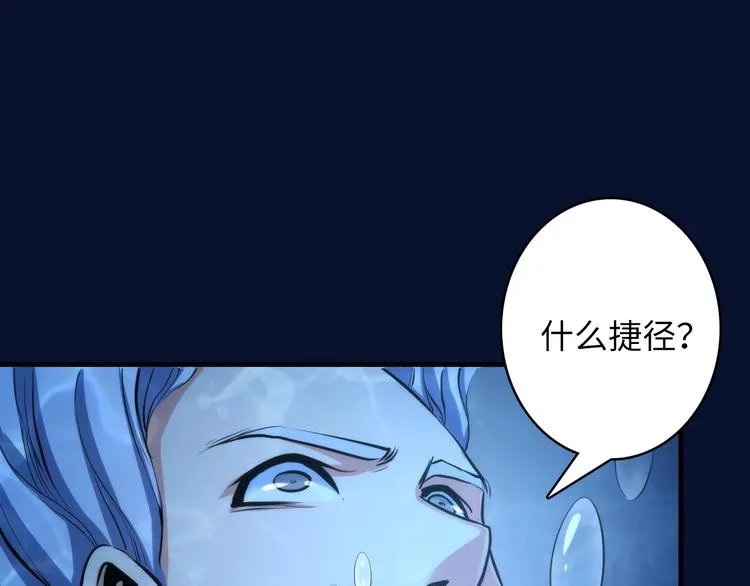 第18话 “锚定” 第25页