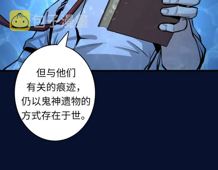 第18话 “锚定” 第28页