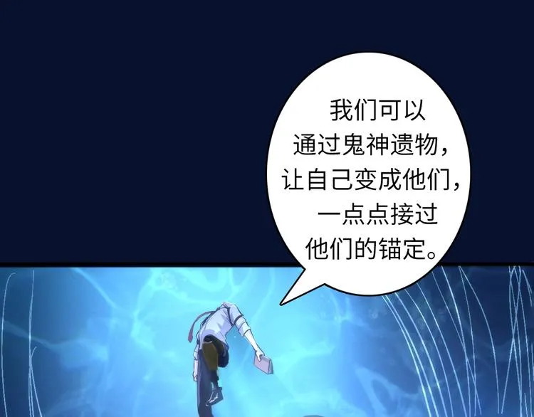 第18话 “锚定” 第29页