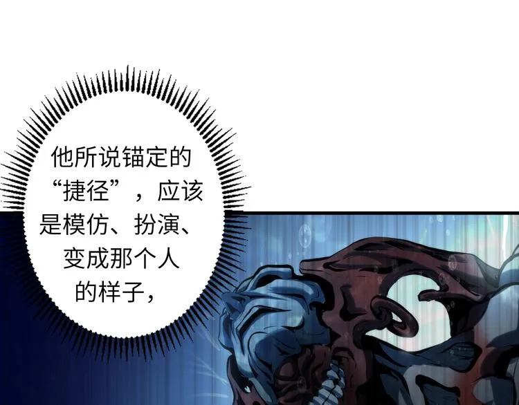 第18话 “锚定” 第42页