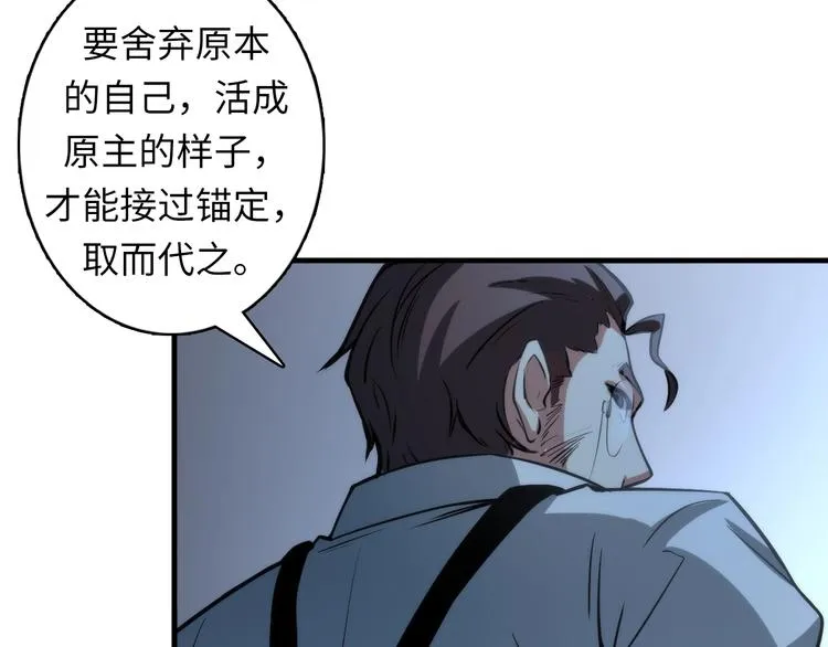 第18话 “锚定” 第47页