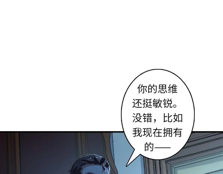 第18话 “锚定” 第50页