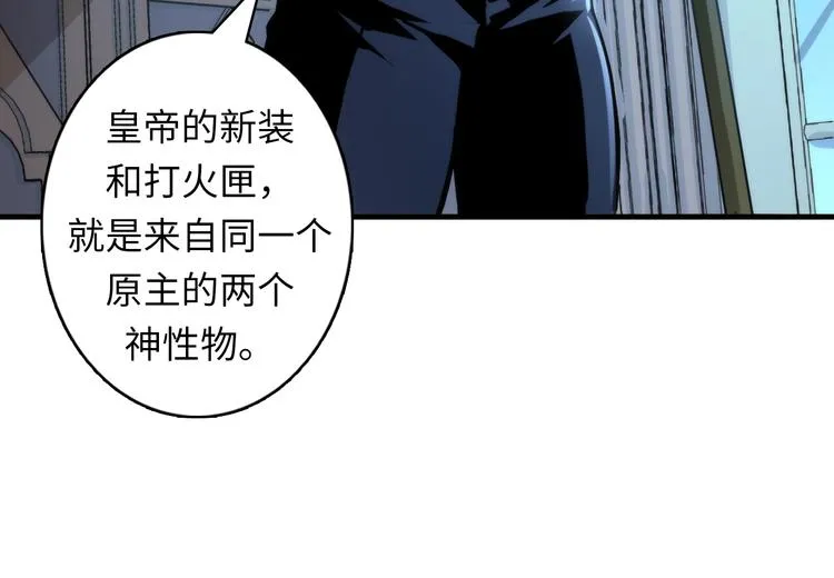 第18话 “锚定” 第52页