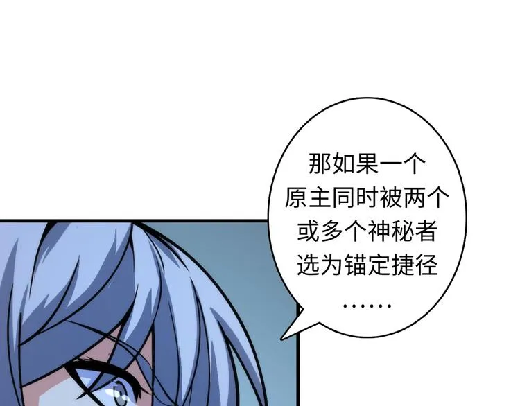 第18话 “锚定” 第53页