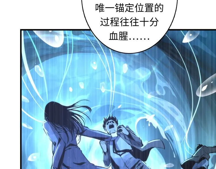 第18话 “锚定” 第56页