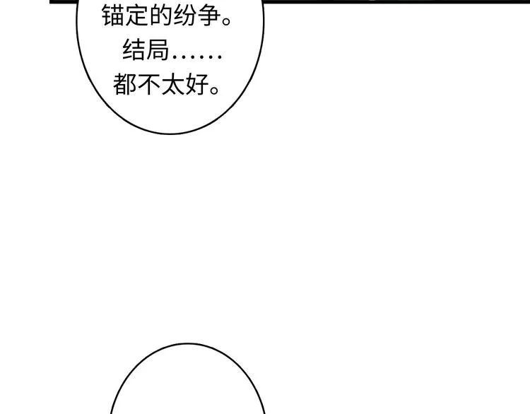 第18话 “锚定” 第58页
