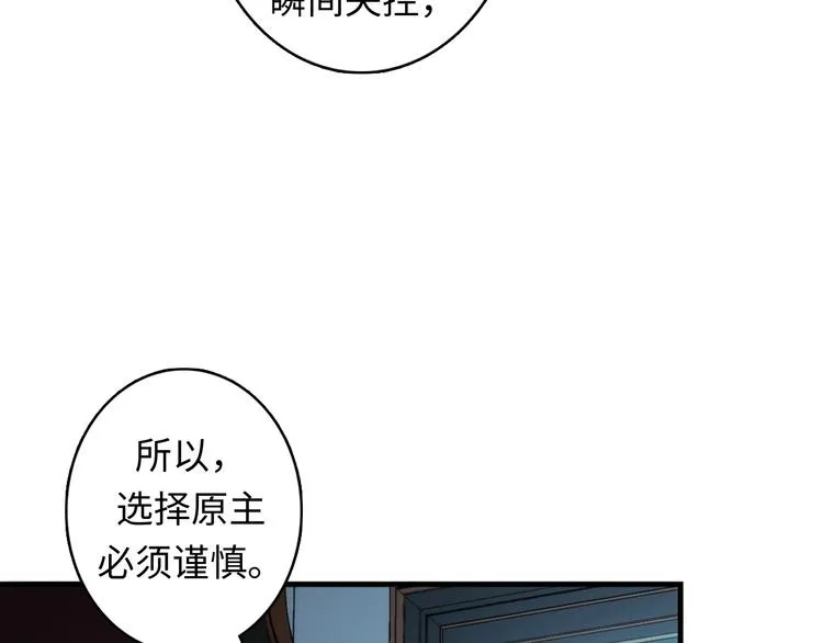 第18话 “锚定” 第61页
