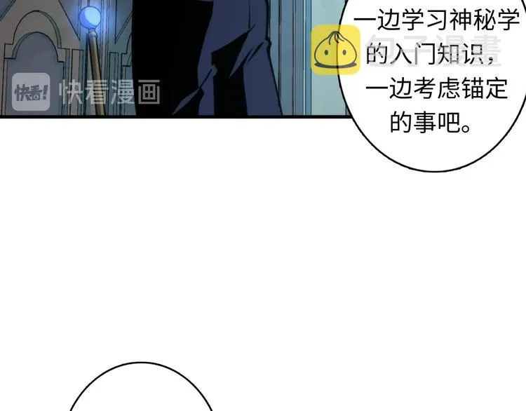 第18话 “锚定” 第63页