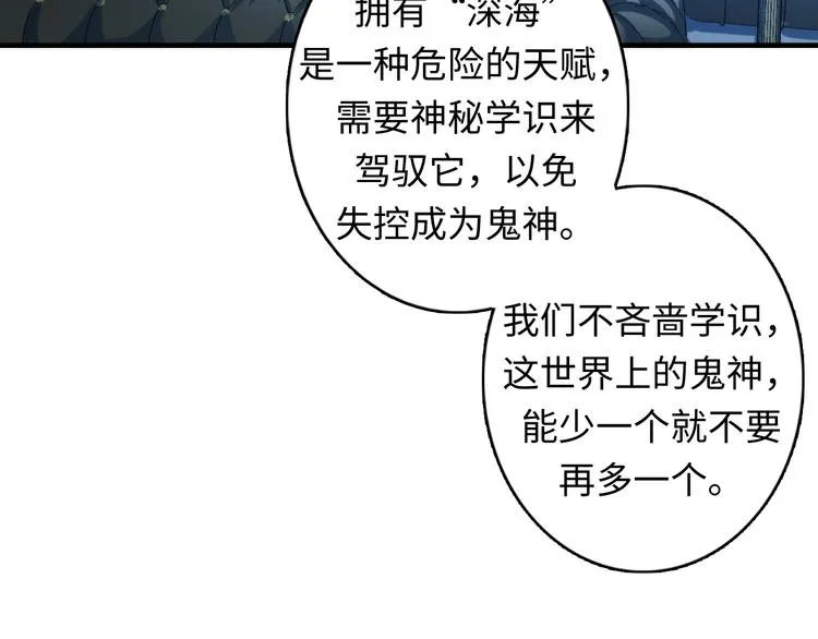 第18话 “锚定” 第65页
