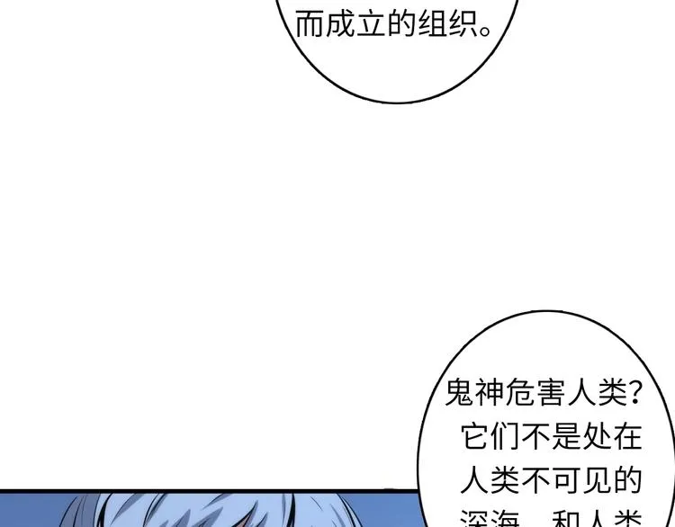 第18话 “锚定” 第69页