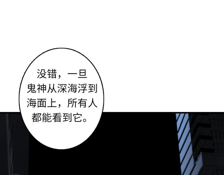 第18话 “锚定” 第73页