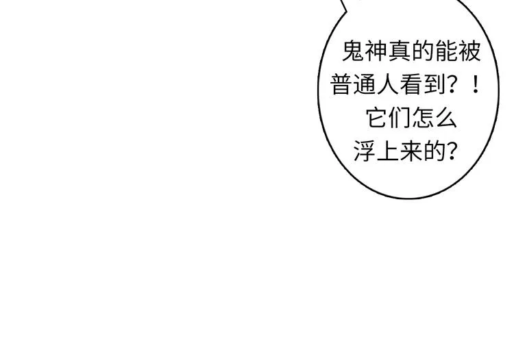 第18话 “锚定” 第77页