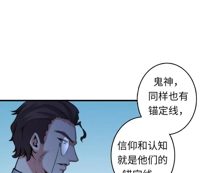 第18话 “锚定” 第78页