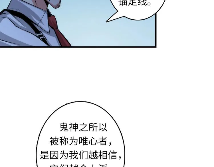 第18话 “锚定” 第79页