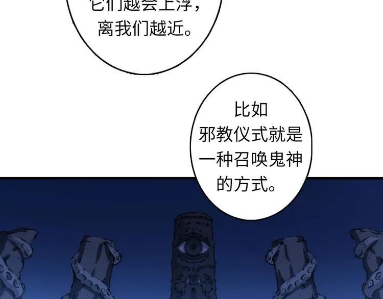 第18话 “锚定” 第80页