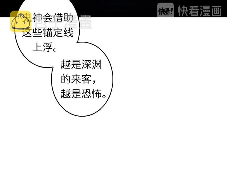 第18话 “锚定” 第83页
