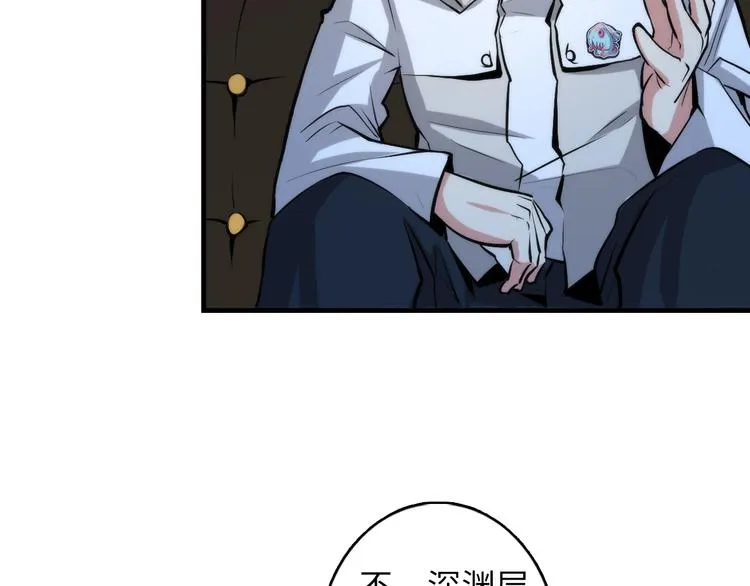 第18话 “锚定” 第85页