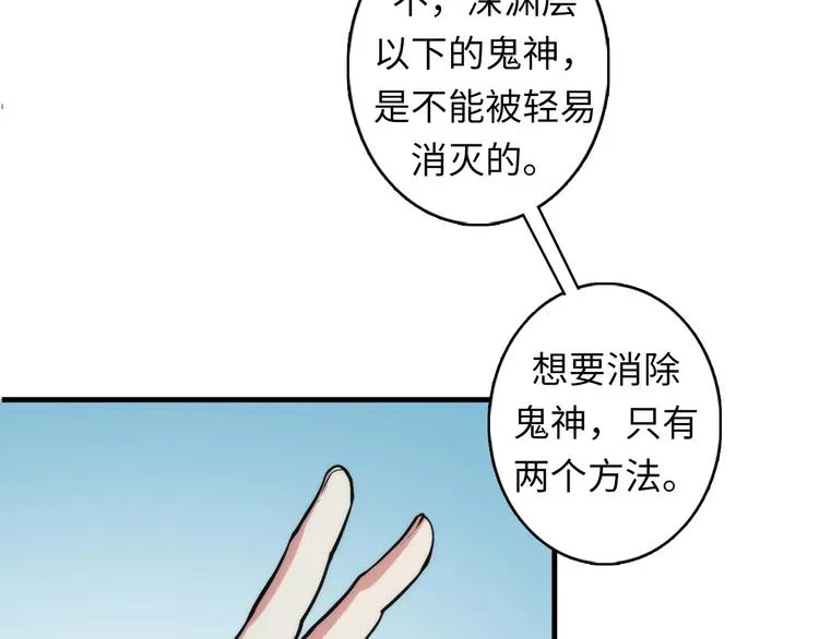 第18话 “锚定” 第86页