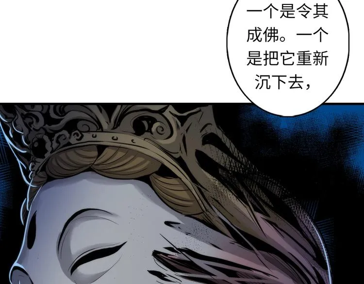 第18话 “锚定” 第88页