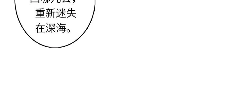 第18话 “锚定” 第90页