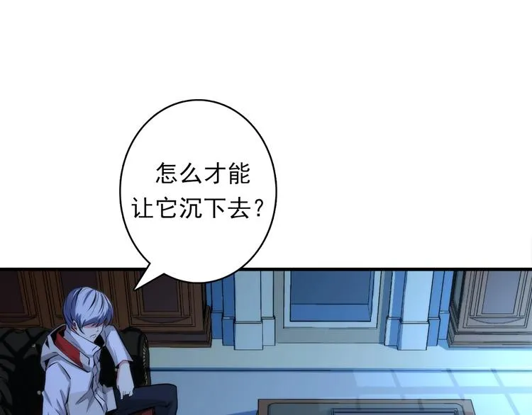 第18话 “锚定” 第91页
