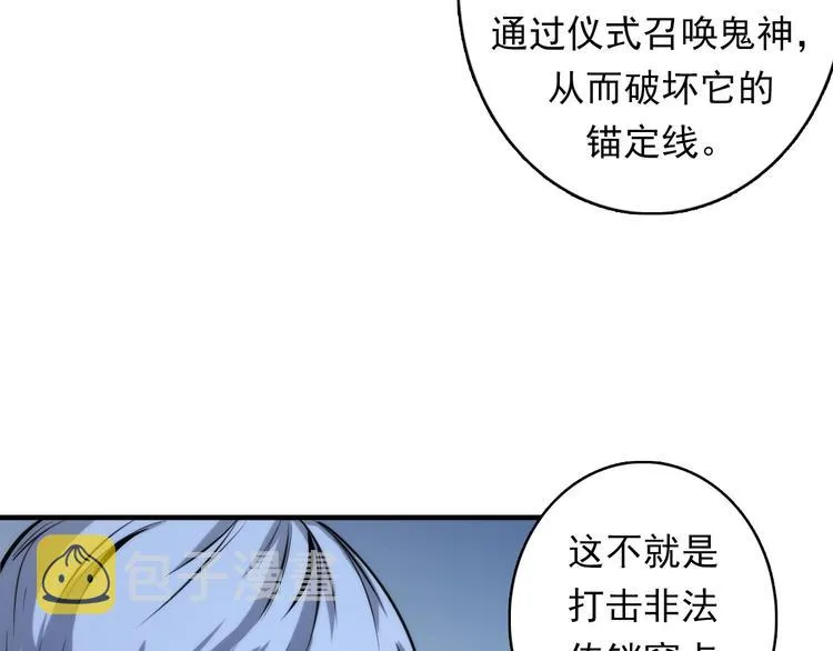 第18话 “锚定” 第93页