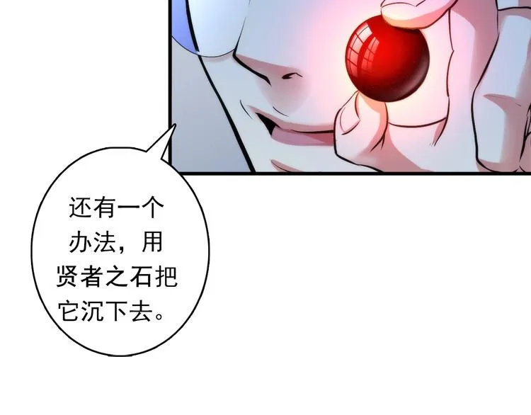 第18话 “锚定” 第96页