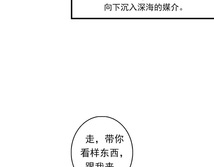 第18话 “锚定” 第99页