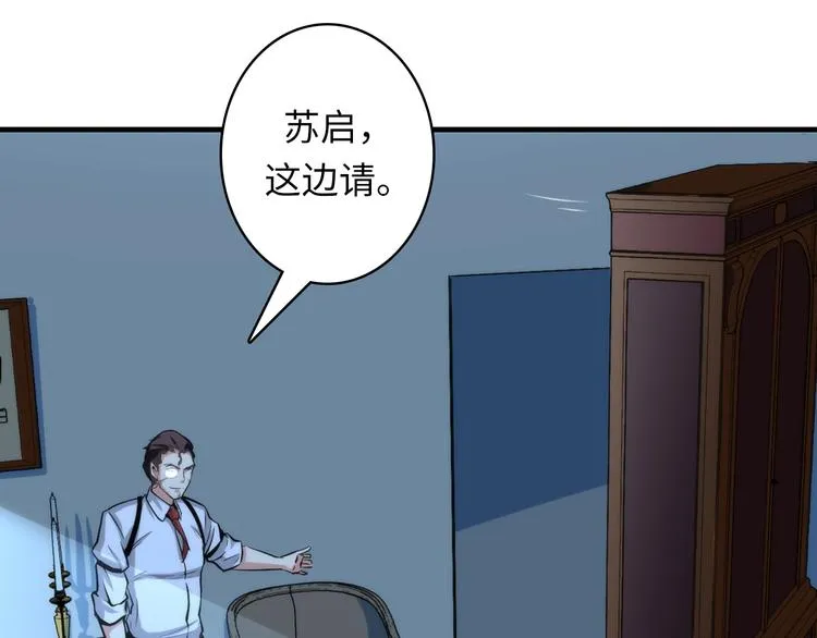 第18话 “锚定” 第106页