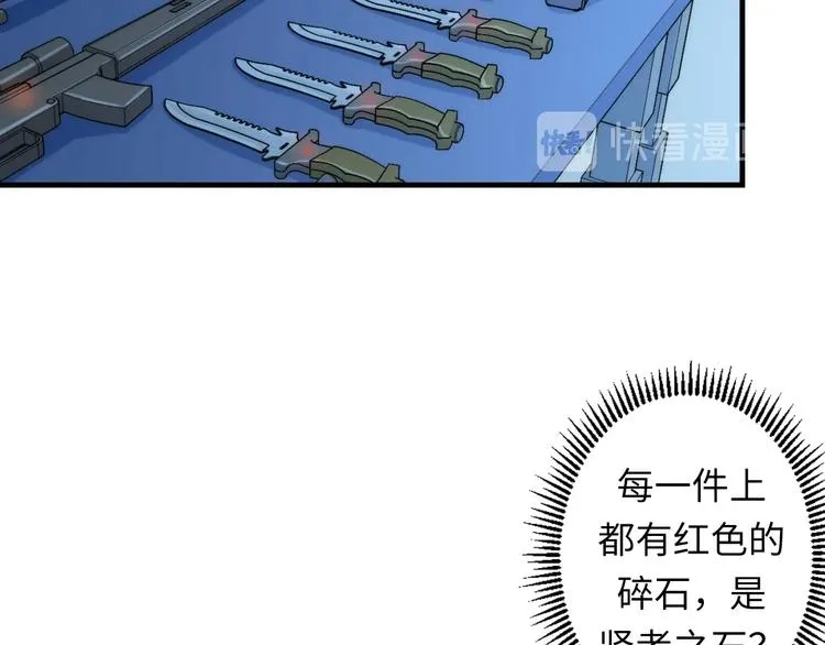 第18话 “锚定” 第109页