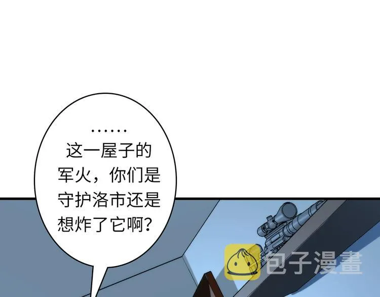 第18话 “锚定” 第111页